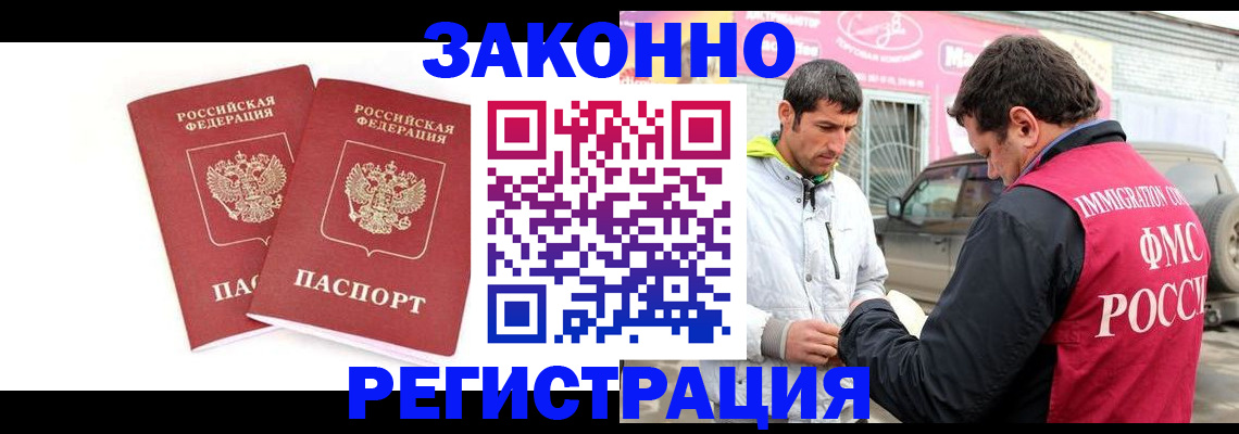 временная регистрация поиск в Канске