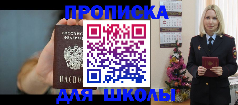 регистрация для дет. сада в Канске