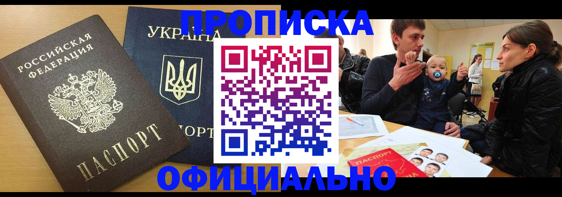 найти адрес прописки в Канске