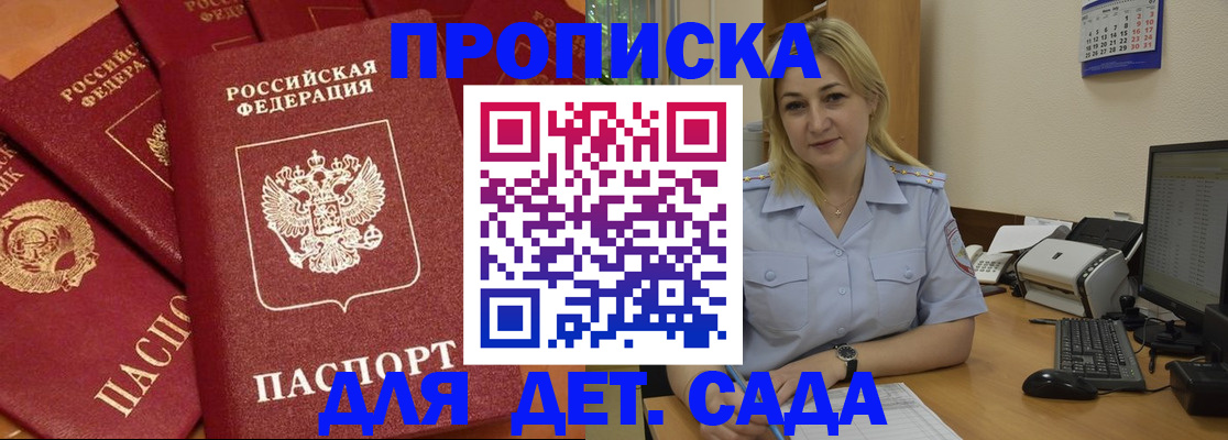 временная регистрация гарантия в Канске